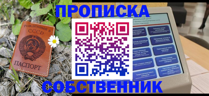 временная регистрация недорого в Десногорске